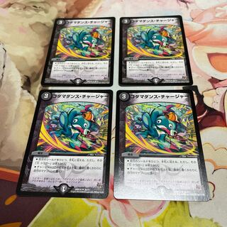 Kodama Dance Charger U 36/71 4pcs.