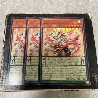 Dragon Swordsman Majesty P. 3 rare