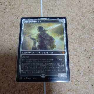 Heliod, Sun-Crowned Showcase