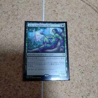 Dryad of the Ilysian Grove Rare 169/254