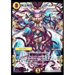 無法神類 G・イズモ 秘V1b/秘V2 シークレット 紫 ついに再販開始！】 無法神類Gイズモ(紫)(秘V1b/秘V2