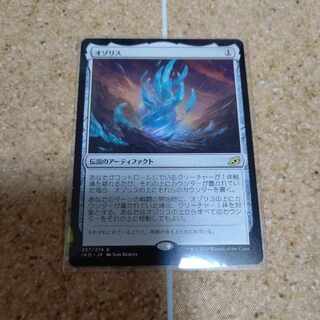 The Ozolith Rare 237/274 1枚