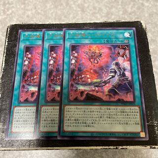 Sixth generation broken=Paraizos Rare 3 pieces