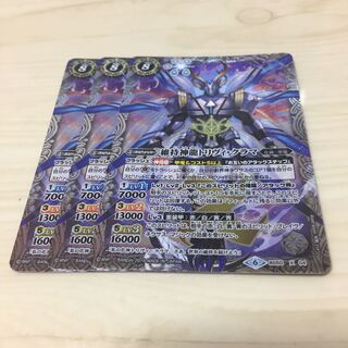 維持神龍トリヴィクラマ 3枚 3枚
