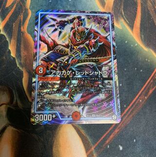 アカカゲレッドシャドウ