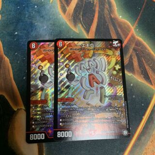 エモG 2枚セット