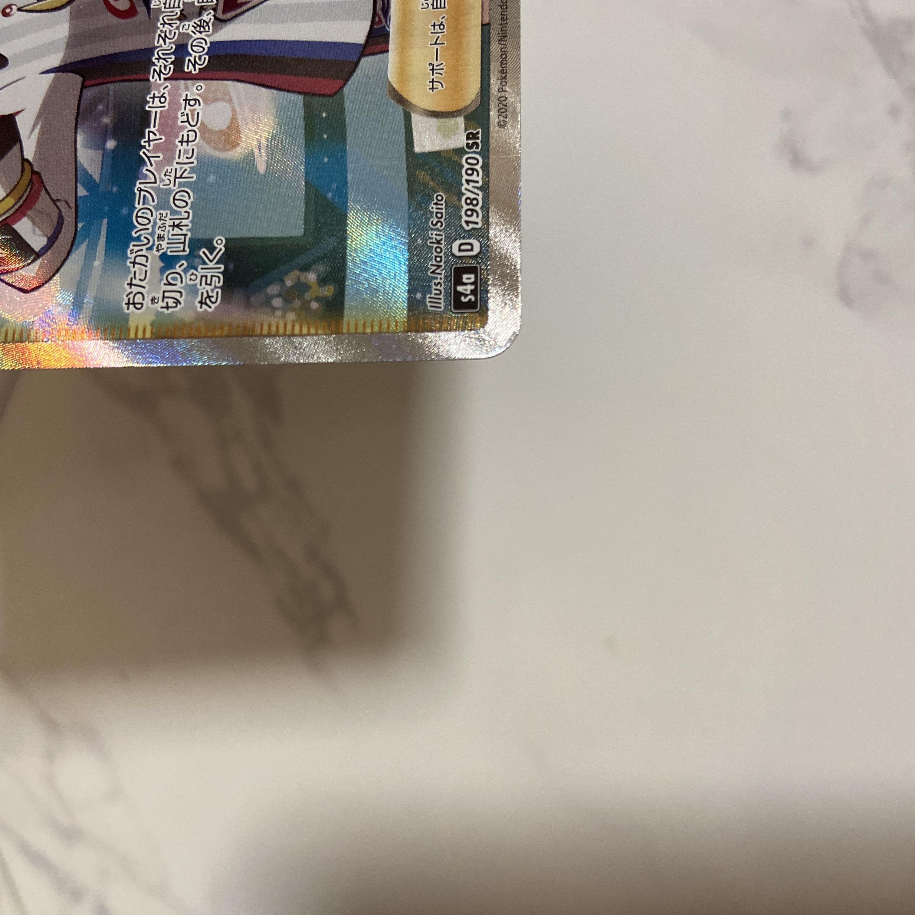 中古 ポケモンカード マリィ SR シャイニースターV シャイニーマリィ SR 198/190