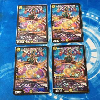 無限銀河ジエンドオブユニバース 4枚