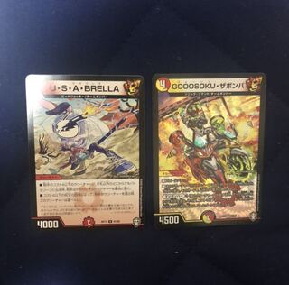 ザボンバ　ウサブレラ