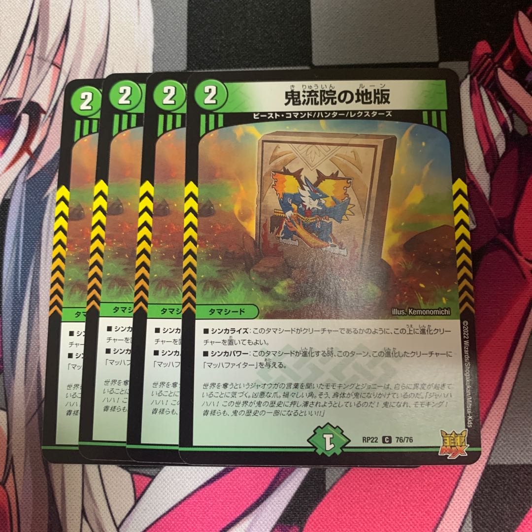 Oniryuin's land version C 76/76