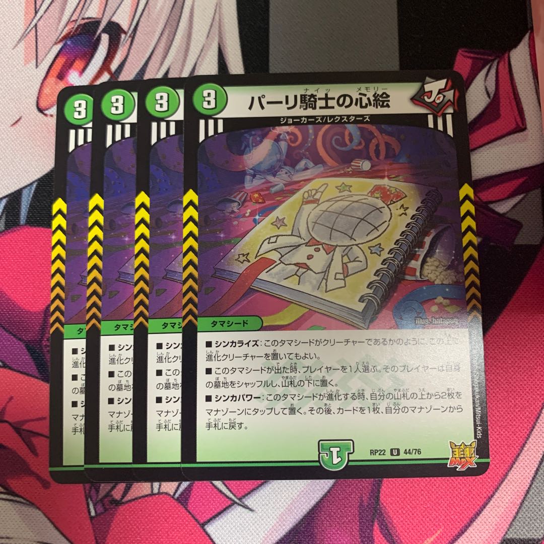 Heart picture of a parli knight U 44/76