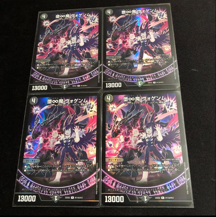 Fallen ∞ demon Vogenm R-foil H11A/H12