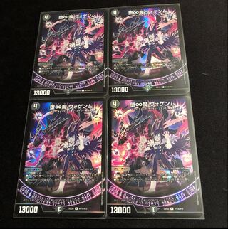 Fallen ∞ demon Vogenm R-foil H11A/H12