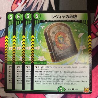 レヴィヤの地版 R 25/76