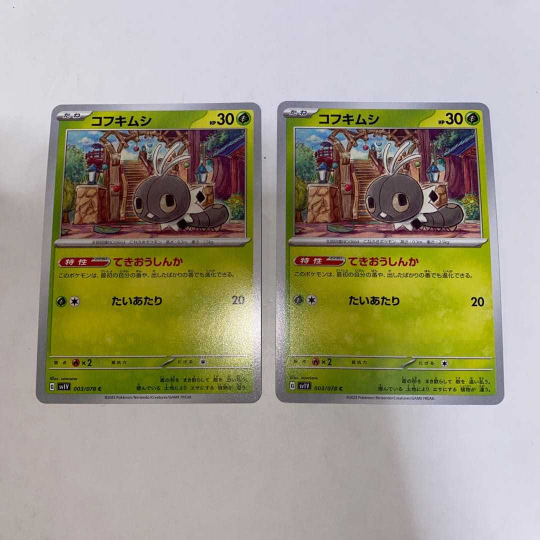 コフキムシ C 003/078