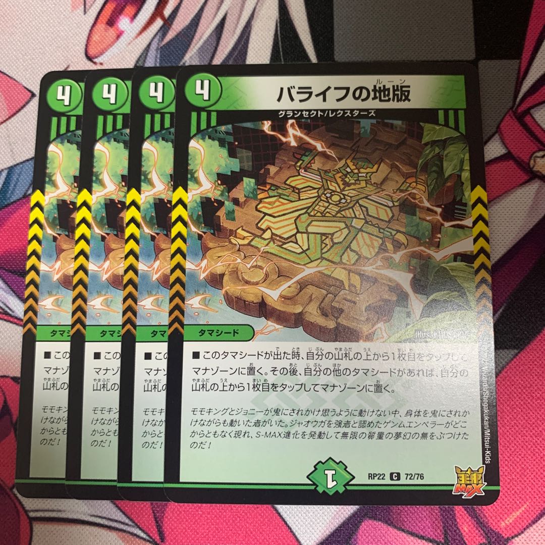 Barayev's Land Plate C 72/76