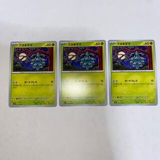 クヌギダマ C 001/078