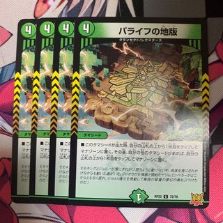 Barayev's Land Plate C 72/76