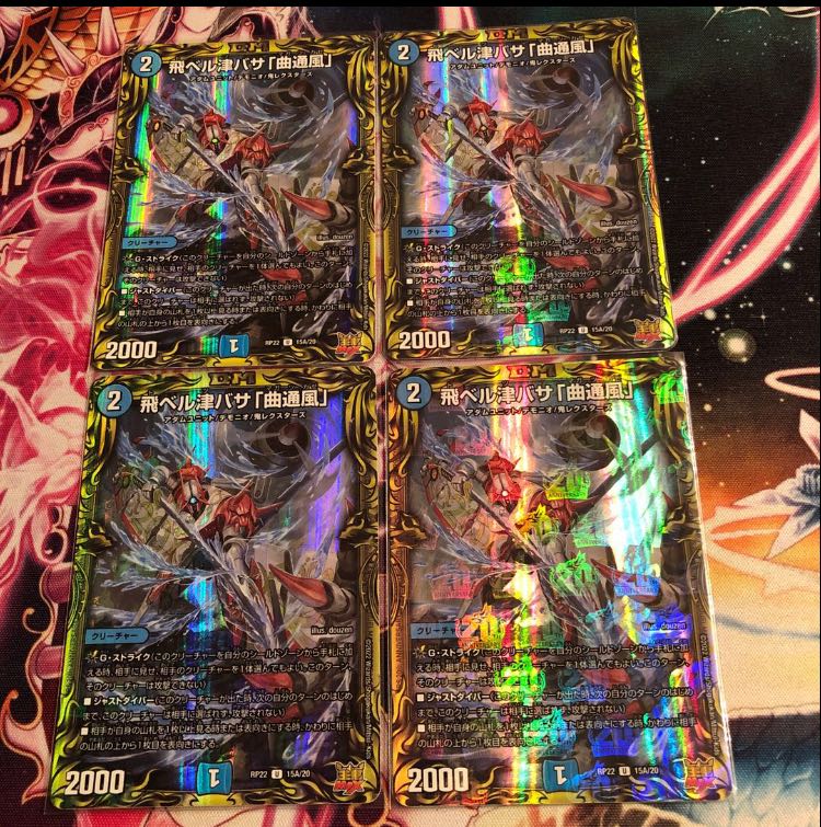 Tobi Bianca Tsubasa "Kyokutsukaze" (20th Rare Spec.) U-foil 15A/20