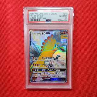 PSA10 ホウオウGX SSR