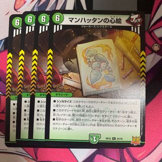 Manhattan mind painting R 24/76