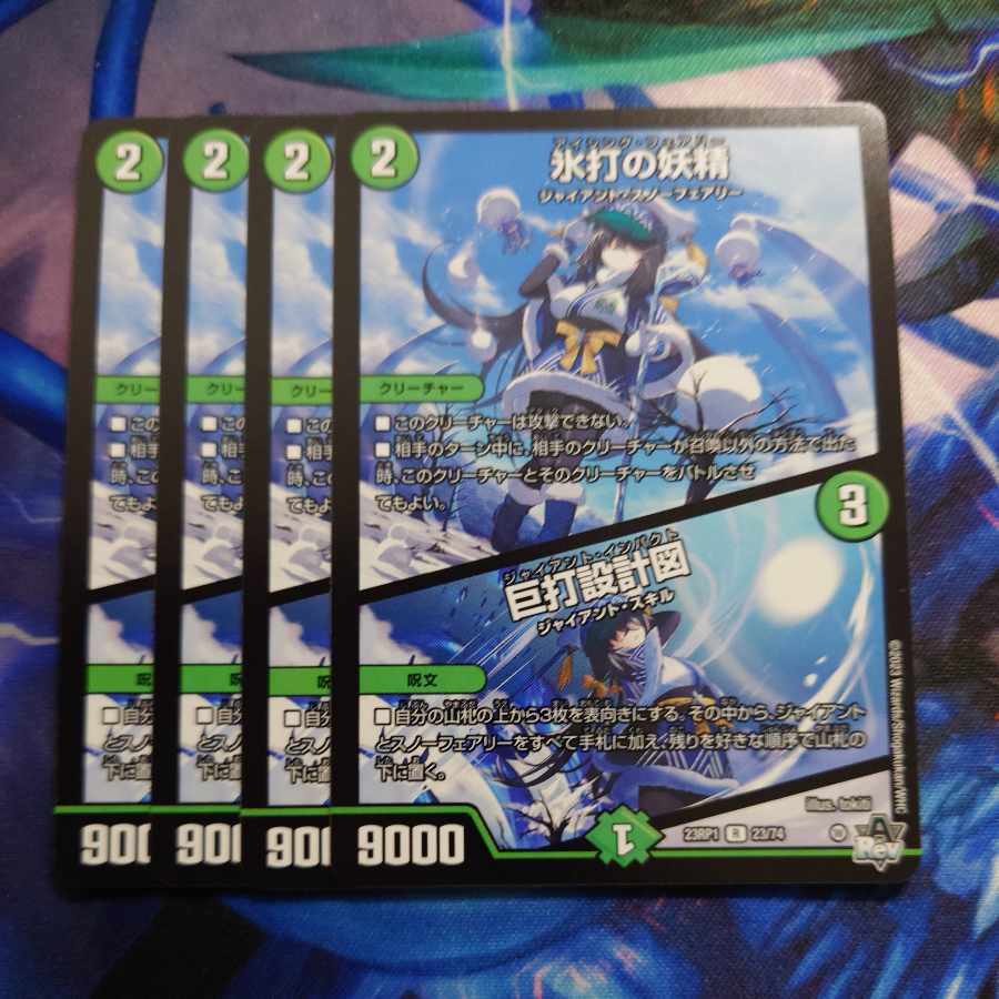 Ice Striking Fairy｜Giant Striking Blueprint R 23/74