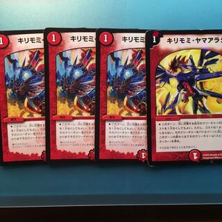 キリモミ・ヤマアラシ