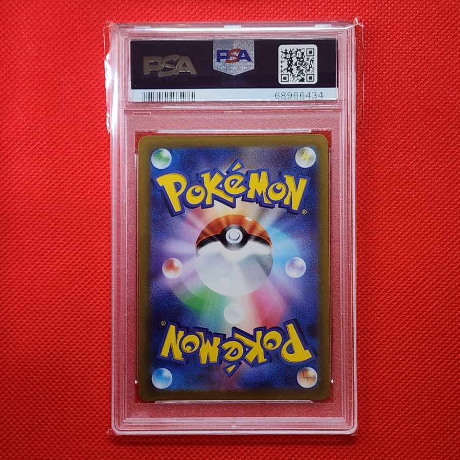 PSA10 かがやくリザードン