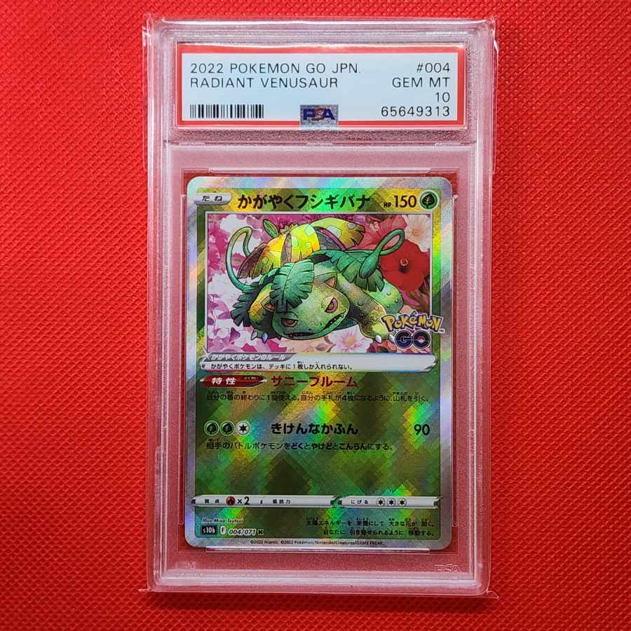 PSA10 Ducking Venusaur