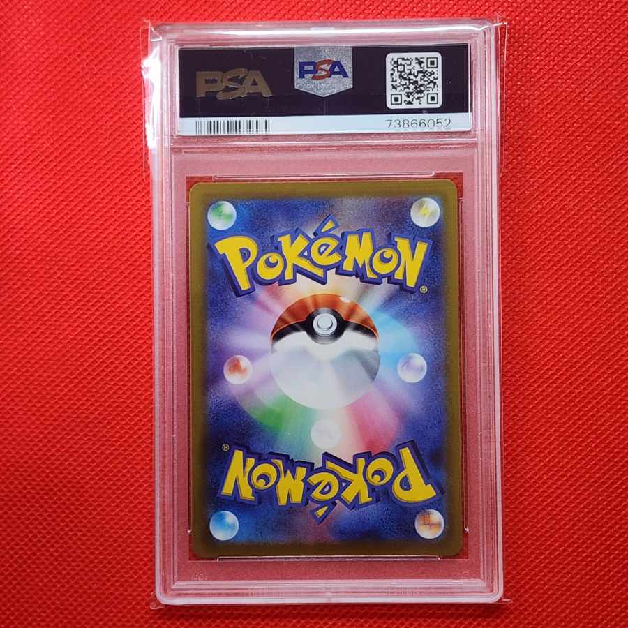 PSA10 Origin DialgaV SA