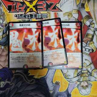 Oniyose-no-jutsu R 80/100 3pcs.