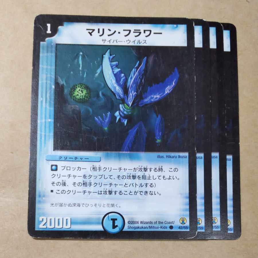 マリン・フラワー　4枚　ジャンク品 4枚