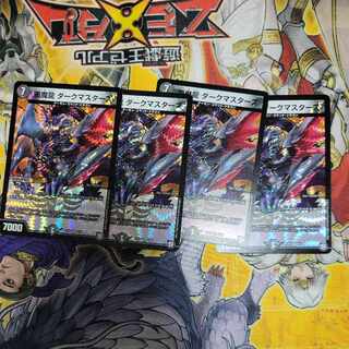 Darkness Demon Dragon Dark Masters VR 5/48 4 copies