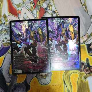 S級不死 デッドゾーン SR 1/18　2枚