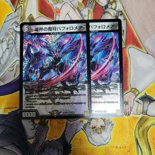 滅界の魔将バフォロメア VR 3/95　2枚