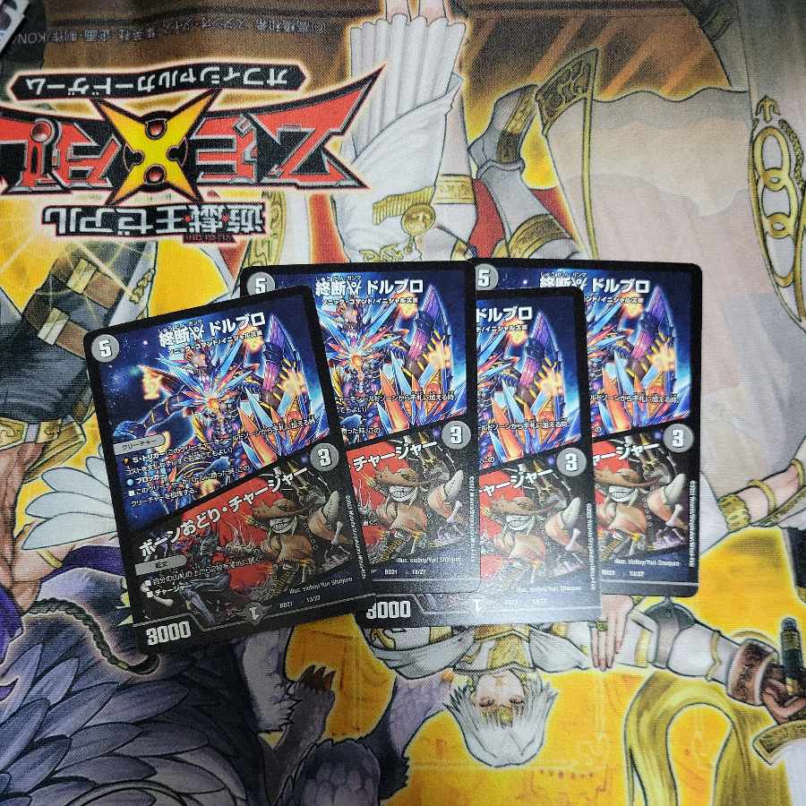 終断γ ドルブロ｜ボーンおどり・チャージャー 13/27　4枚