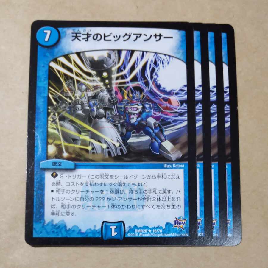 The Big Answer of Genius 4 pieces