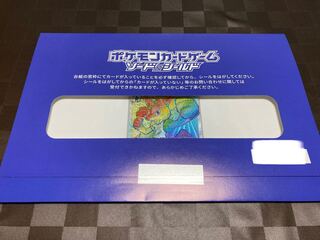 【ポケカ】ルカリオVSTAR(おうちでシールド戦/HR/未開封) ルカリオvstar hr おうちでシールド戦 未開封 白封筒硬化ケース