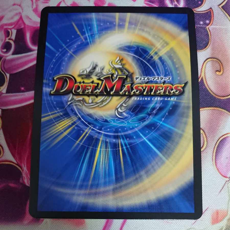 Dragon Wind Mixture Zardikurika (20th Gold Treasure) SR SP5/SP6