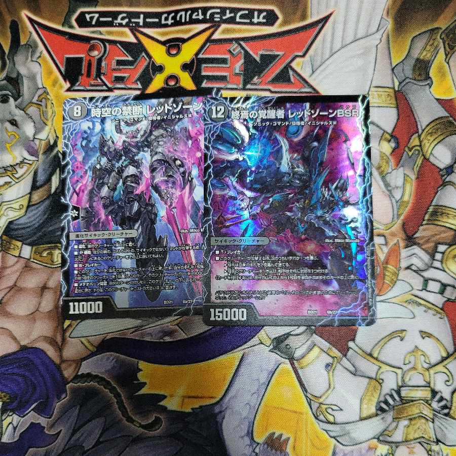 Forbidden by Time and Space Red XornX|Awakening Man of the End Red XornBSR 6a/27|6b/27 2 copies
