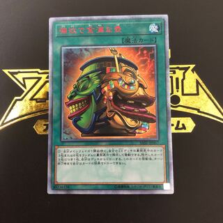遊戯王！！強欲で金満な壺！！20thシークレットレア(*ﾟ∀ﾟ*)
