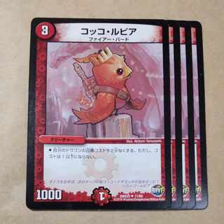 Cocco Lupia 4 sheets