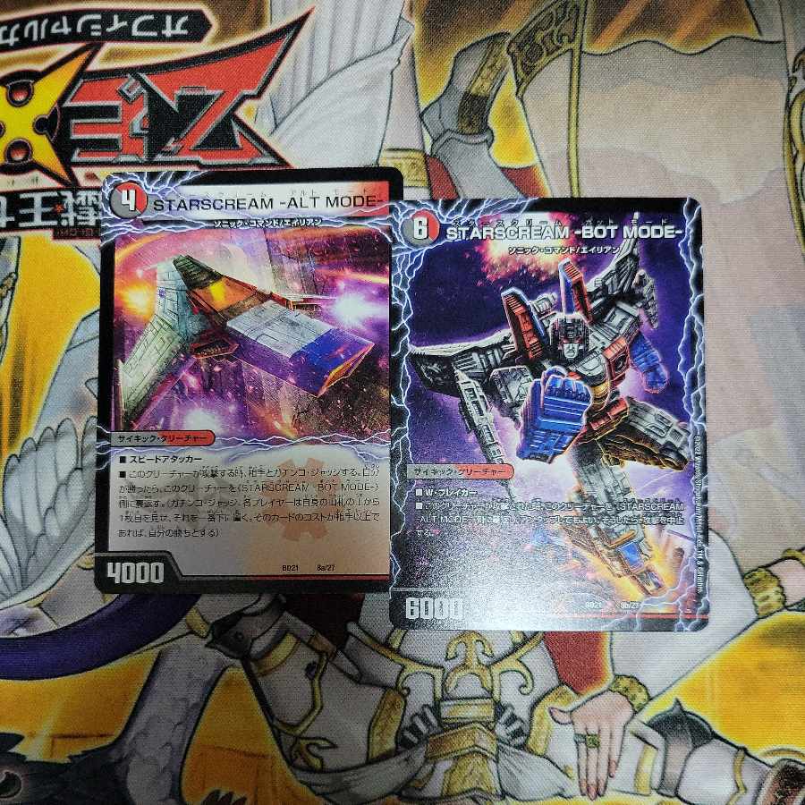 STARSCREAM -ALT MODE-｜STARSCREAM -BOT MODE- 8a/27｜8b/27 2 sheets