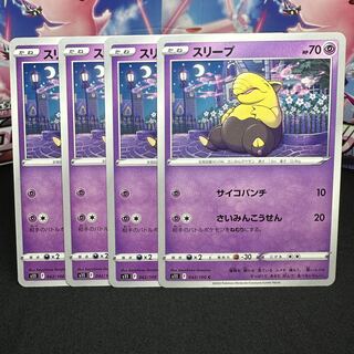 スリープ C 042/100