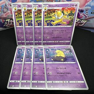 Hypno U 043/100 Evolution set
