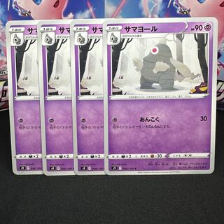 サマヨール C 046/100