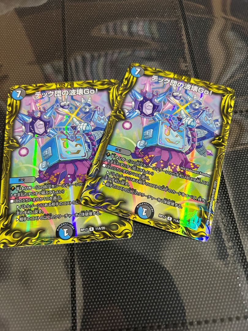 Techdan's Wave Breaking Go!(20th Rare Spec.) R-foil 11A/20