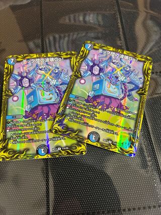 テック団の波壊Go!(20thレア仕様) R-foil 11A/20