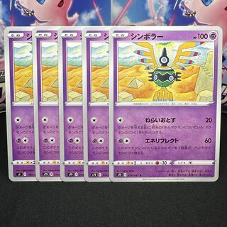 シンボラー C 014/067