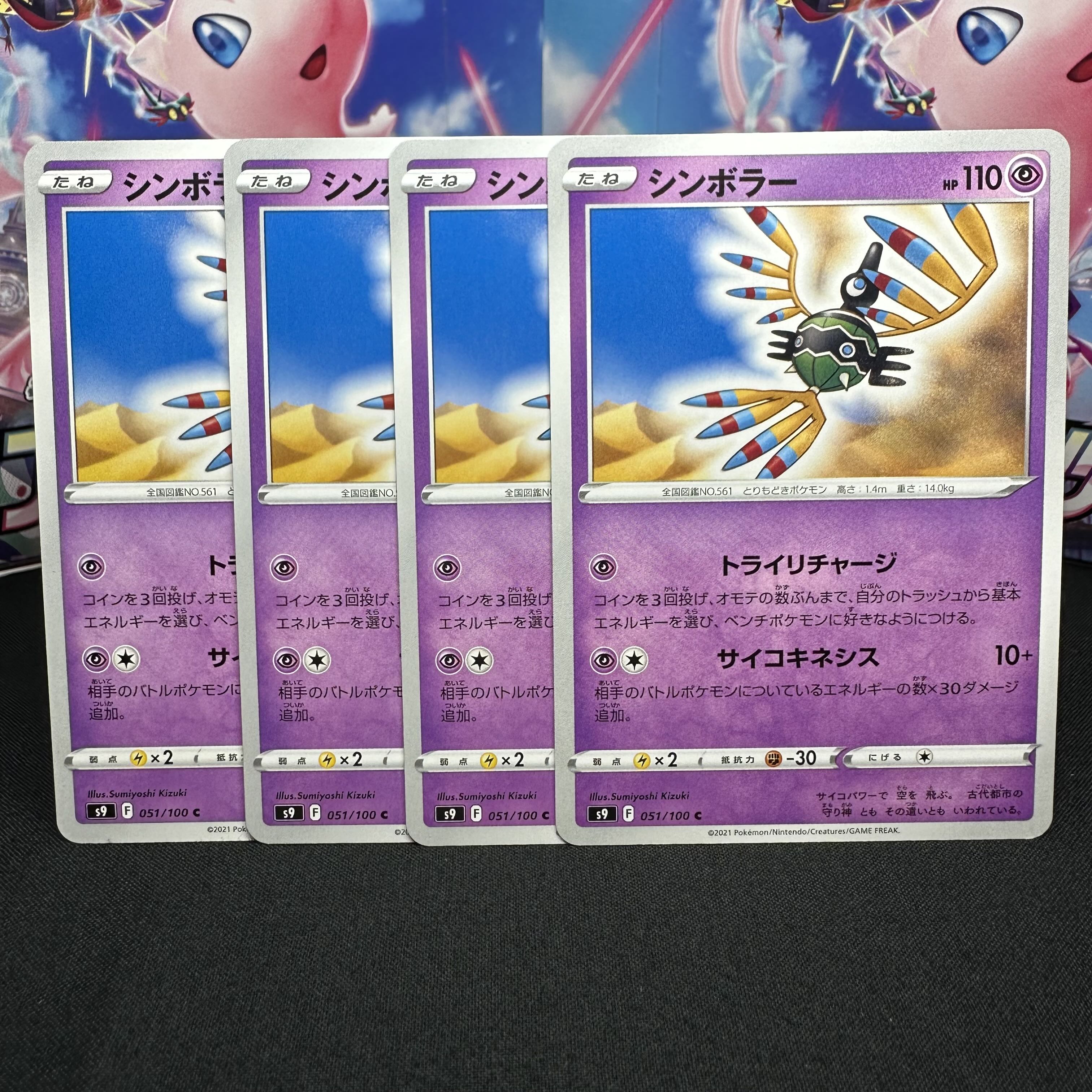 シンボラー C 051/100